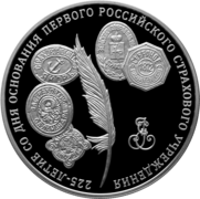 Российн банкан нахарт, 2011 шо. Монограмма E II.