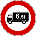 No large goods vehicles over weight shown (formerly used )