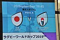 9月20日の開幕戦「日本vsヨーロッパ地区1戦」(2017年11月2日撮影)