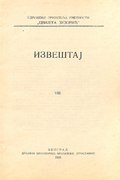 Годишњи извештај Удружења пријатеља уметности „Цвијета Зузорић”