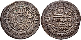 Obverse and reverse of a copper coin with Arabic lettering
