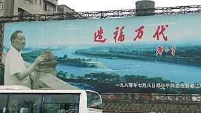 Đặng Tiểu Bình trên biển hiệu ở Dujiangyan, Tứ Xuyên