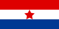 Drapeau de la république socialiste de Croatie (26 mai 1945 – 18 janvier 1947); Drapeau des Partisans yougoslaves avant adoption officielle