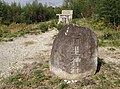 百里神社