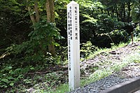 平糠のイヌブナ自然林へ通じる林道「安孫・平糠線」の標識。2022年9月8日撮影。