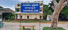 Vandalur railway station, Chennai, Tamil Nadu 03.jpg