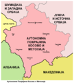 Аутономна Покрајина Косово и Метохија у саставу Србије, према Влади Србије и државама које нису признале једнострано проглашену независност Републике Косово