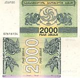 2000 купонів