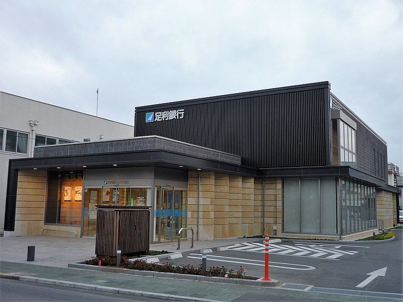 File:Ashikaga Bank Honjo Branch.jpg