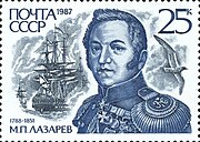 Почтовая марка СССР, 1987 год.