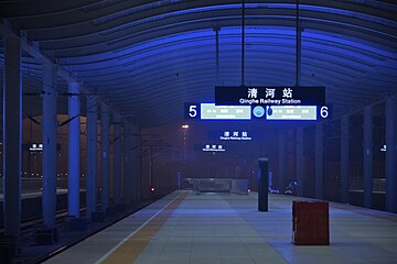 Qinghe railway station