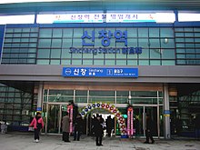 Sinchang soonchunhyang univ station.jpg