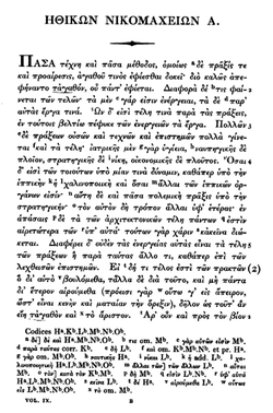 Image illustrative de l’article Éthique à Nicomaque