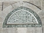 The unusual inlaid marble inscriptions on the northwest wall of the mosque