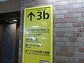 南アフリカ大使館へは麹町駅3b出口