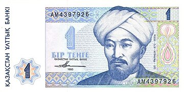 Kazakhstan-1993-Bill-1-Obverse.jpg