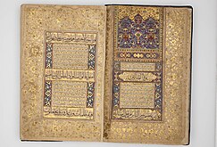 Mughal Quran from the second half of the 16th century