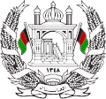 Emblema del Regno dell'Afghanistan (1931-1973)