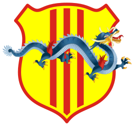 越南国国徽​（1948—1954）