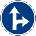 Go straight or turn right