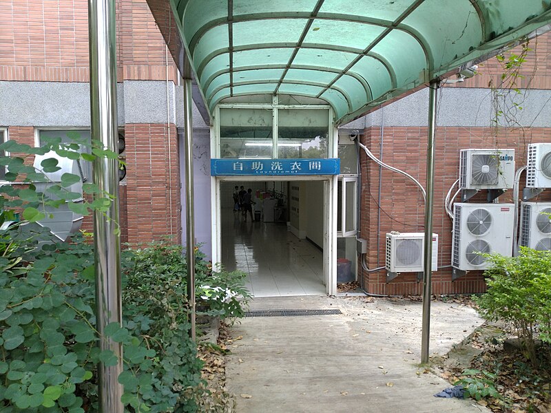 File:NCCU Graduate Dormitory laundromat 20181020.jpg