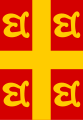 Flag of the Emperor of Constantinople.svg