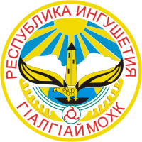 Coat of arms of Ingushetia