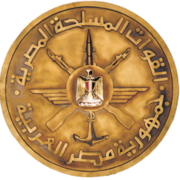 Emblem of the Egyptian Armed Forces.png