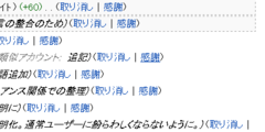 謝意を示したい差分の「感謝」をクリック