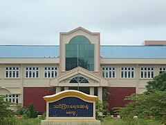 Magway Teaching Hospital.JPG