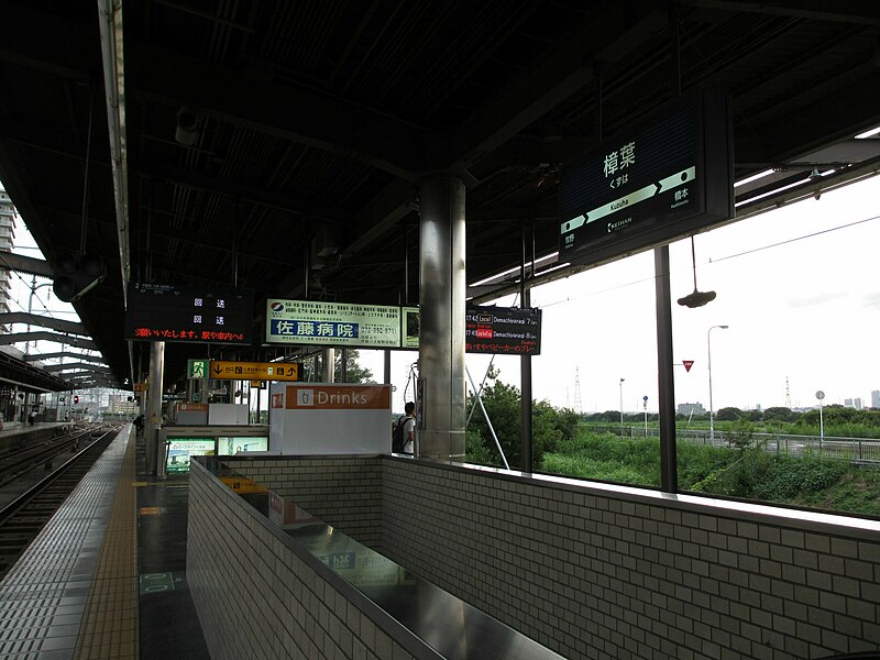 File:Keihan Kuzuha Station platform - panoramio (19).jpg