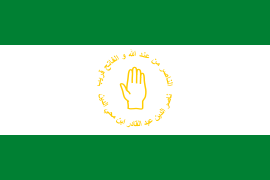 Bandera del Emirato de Abdalqadir (1832-1848)