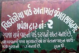 માહિતિ તક્તી ૧