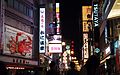 Rue commerciale Dōtonbori.