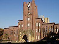 Tokyo University (Tokyo, Japan)