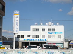 .Komatsushima fishermen's cooperative association fish market.JPG