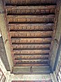 Ceiling of the kuttab chamber