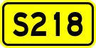 File:Shoudou 218(China).svg