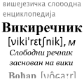 Минијатура за верзију на дан 06:41, 2. август 2017.