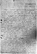 Handwritten confession of Dimitar Chkatrov.jpg