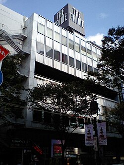緑屋渋谷店 （現：THE PRIME 渋谷プライム館） ＜参考：2007年11月5日に撮影＞