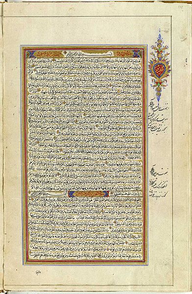 File:Quran - year 1874 - Page 114.jpg