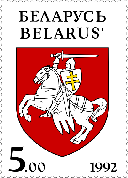 File:1992. Stamp of Belarus 0005.svg