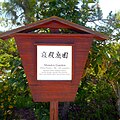 Shinden Garden Sign