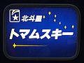 2014年11月15日 (土) 09:52時点における版のサムネイル