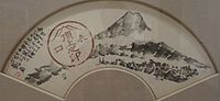 富岡鉄斎「富士山山頂」1919年