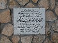 Plaque marking the inauguration of the faculties of dentistry and pharmacy on 20 November 1975