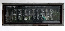 Zheng Banqiao, "Tableta de caligrafía: el Lantingji Xu", dinastía Qing, inscripción en piedra.