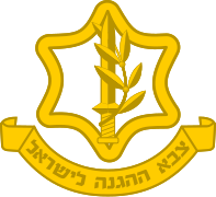 Badge of the Israel Defense Forces.svg