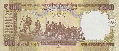 India 500 INR, MG series, 2014, reverse.jpg